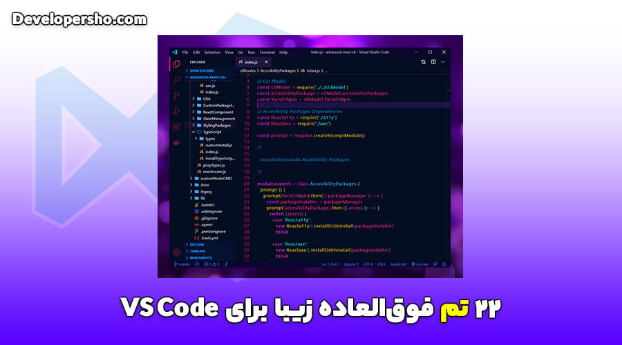 بهترین تم‌های Visual Studio Code