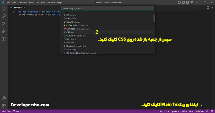 تغییر پسوند txt. به css. در ویژوال استودیو کد