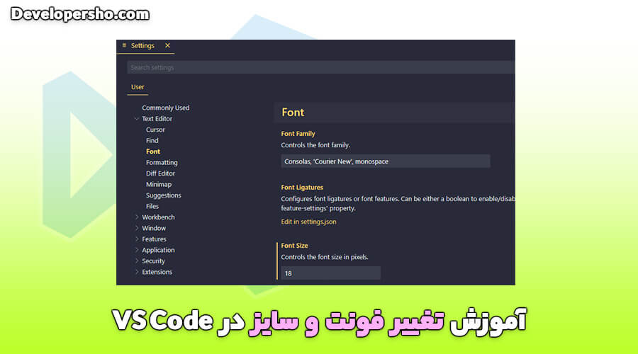 آموزش تغییر فونت و سایز در ویژوال استودیو کد