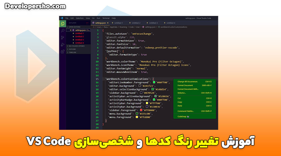 آموزش تغییر رنگ کدها و شخصی‌سازی در ویژوال استودیو کد